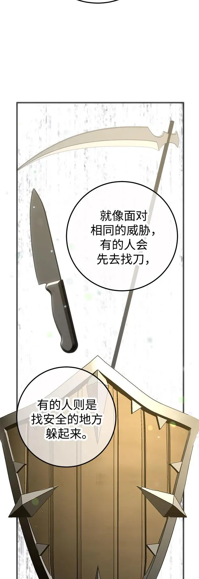 第59话 第47页