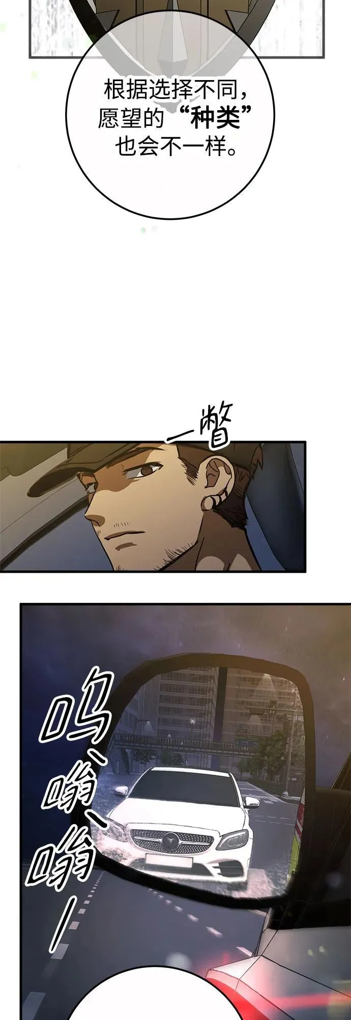 第59话 第48页