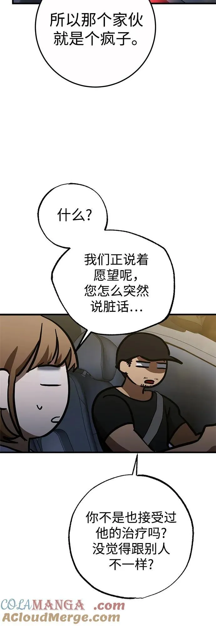 第59话 第49页