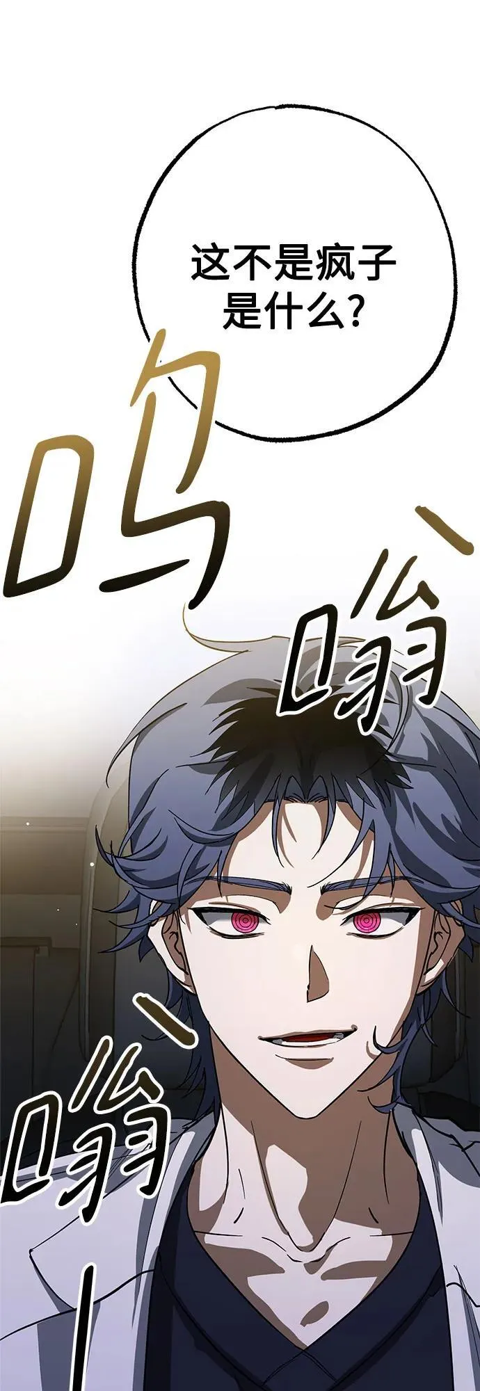 第59话 第53页