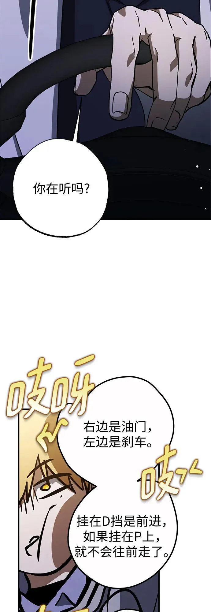 第59话 第54页