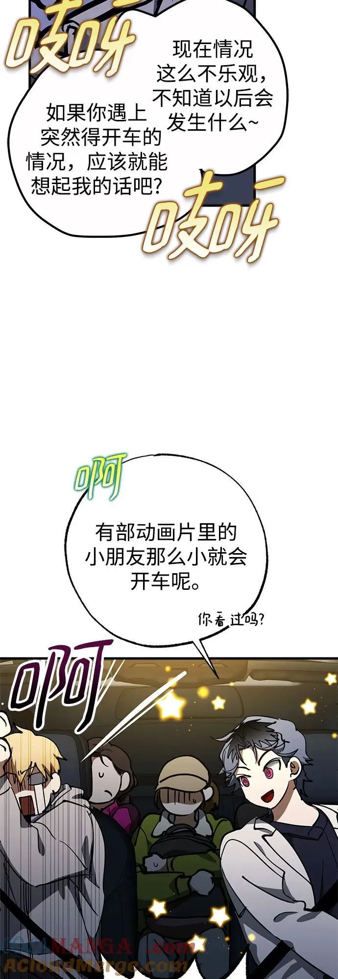 第59话 第55页