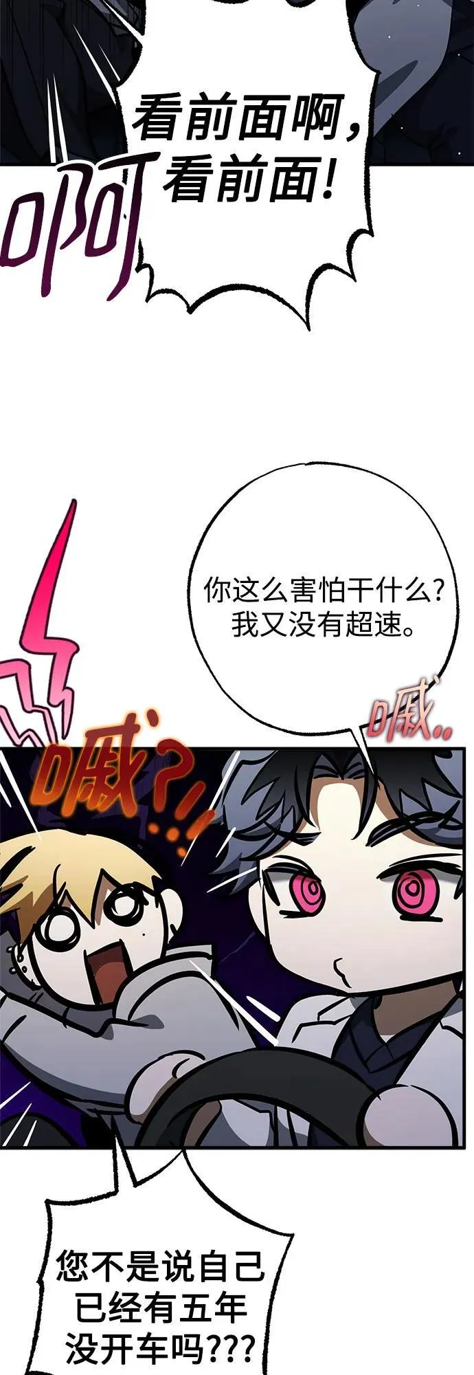 第59话 第56页