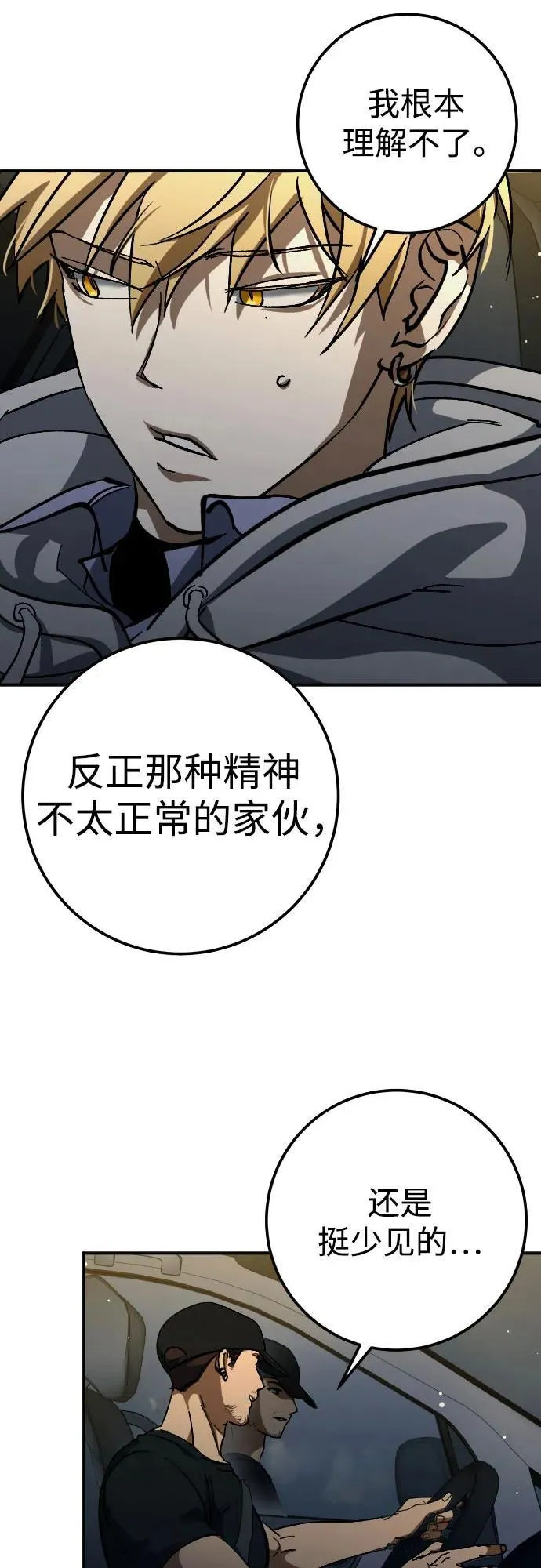 第59话 第60页