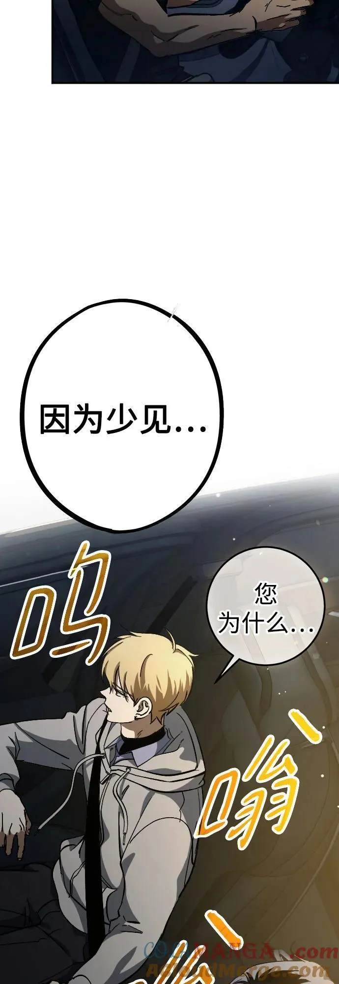 第59话 第61页