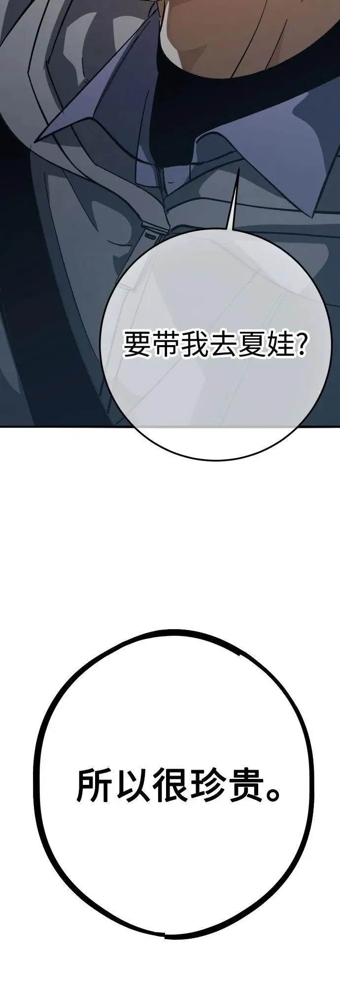 第59话 第63页