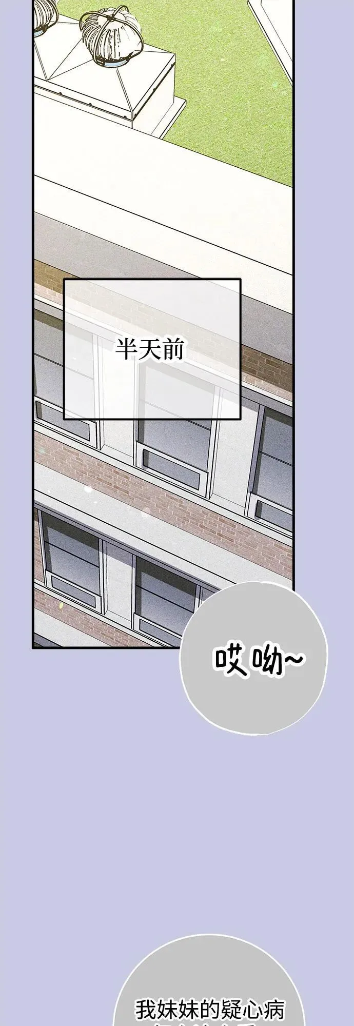 第60话 第2页