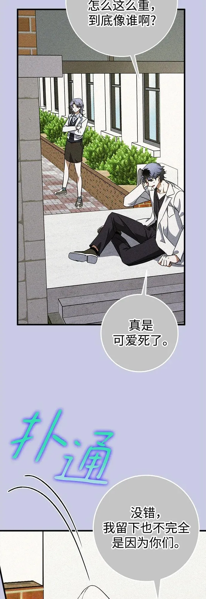 第60话 第3页