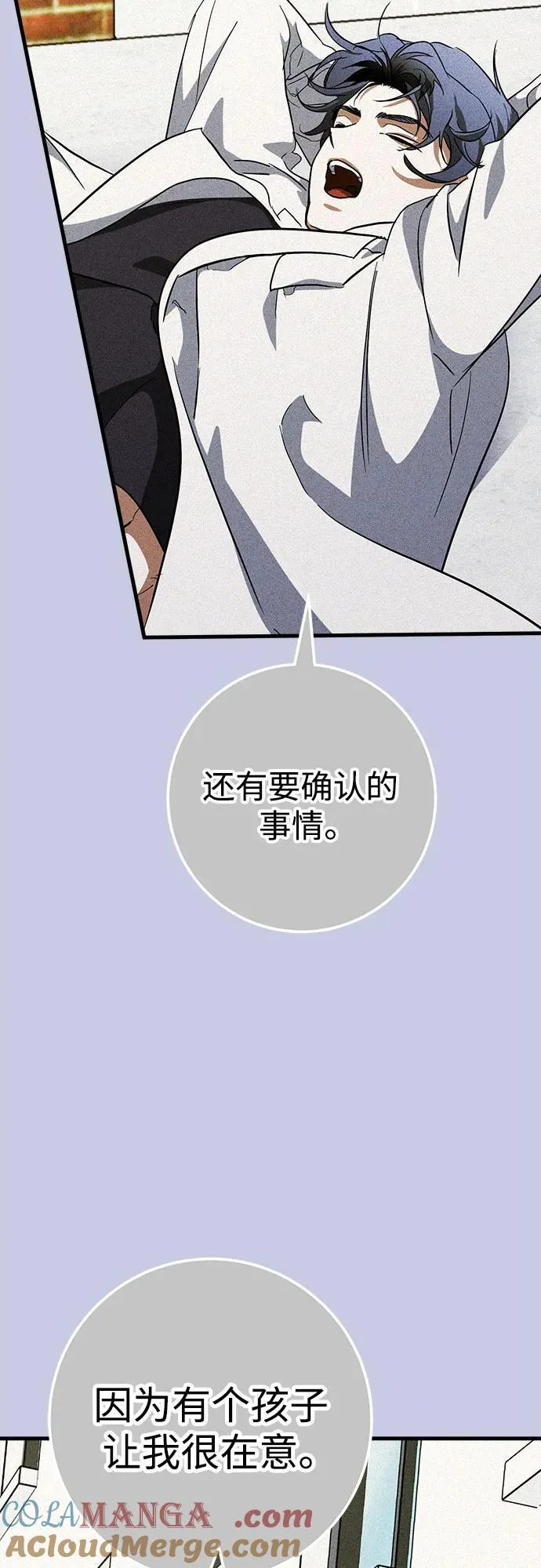 第60话 第4页