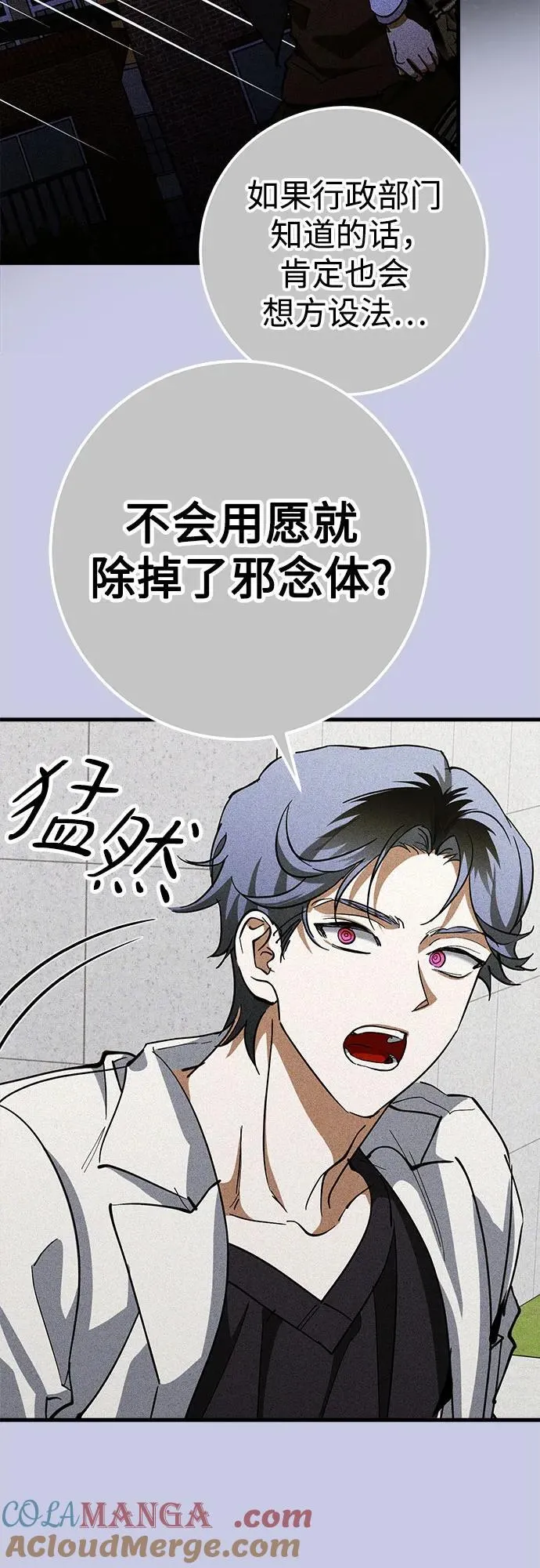 第60话 第10页