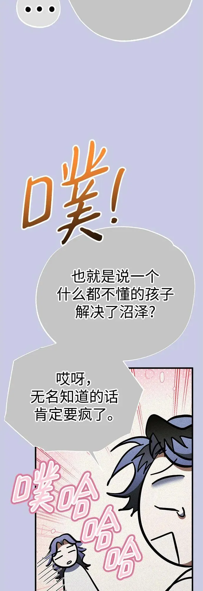 第60话 第14页