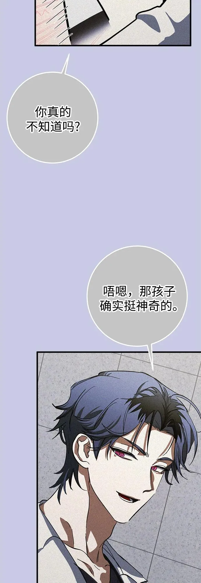 第60话 第15页