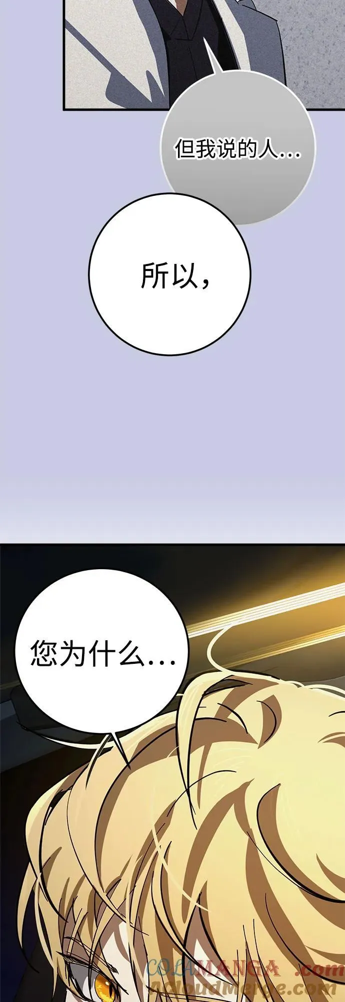 第60话 第16页