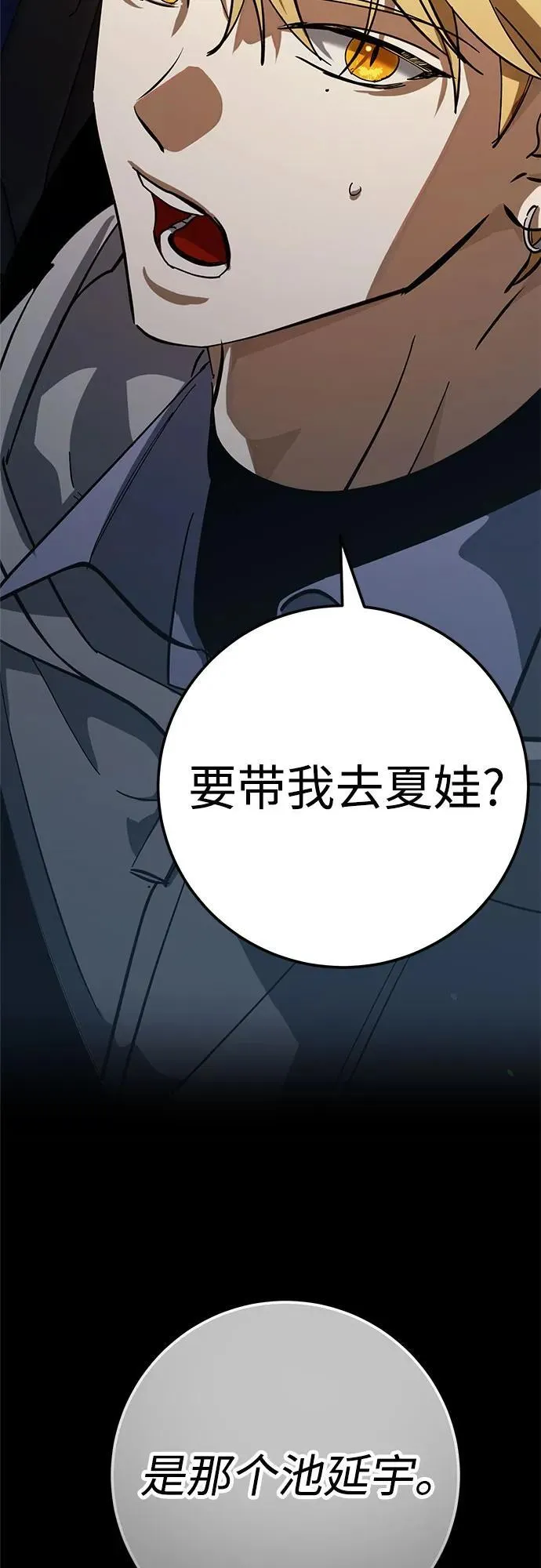 第60话 第17页