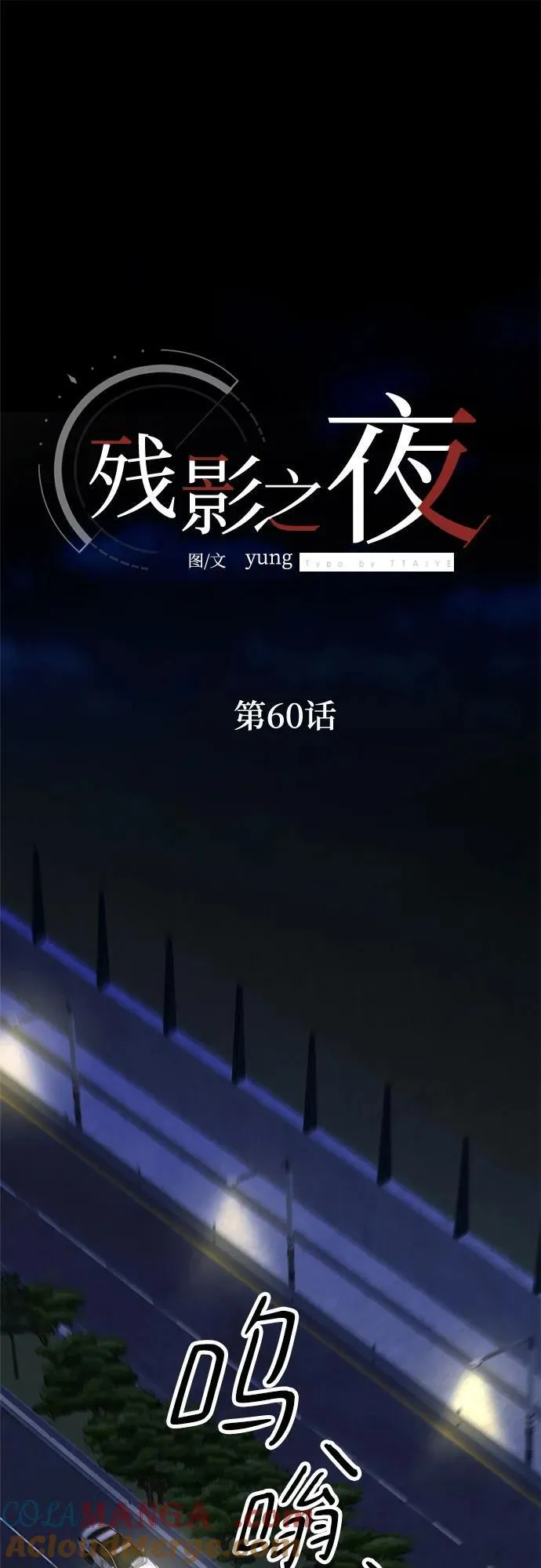 第60话 第19页
