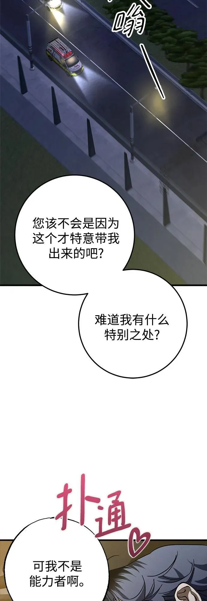 第60话 第20页