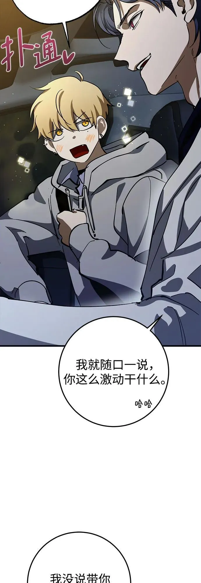 第60话 第21页