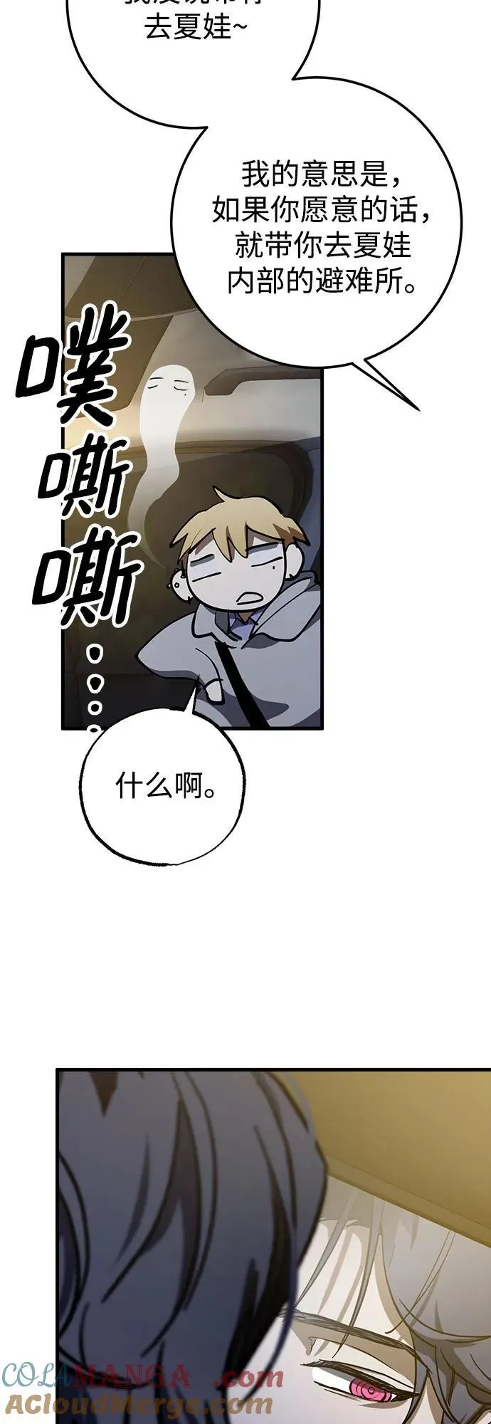 第60话 第22页