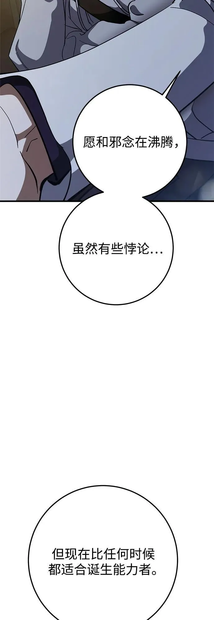 第60话 第26页
