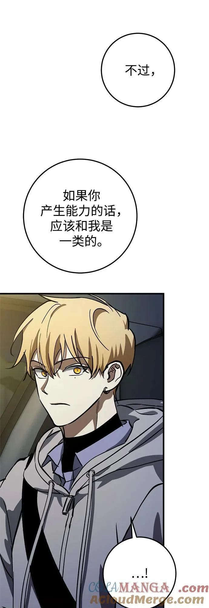 第60话 第31页