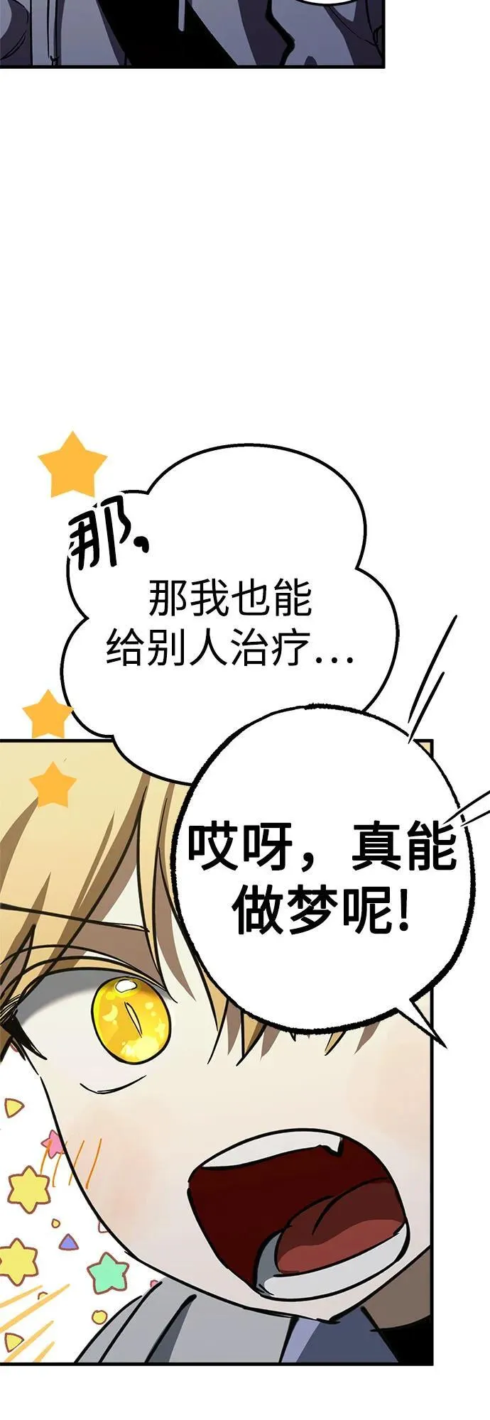 第60话 第32页