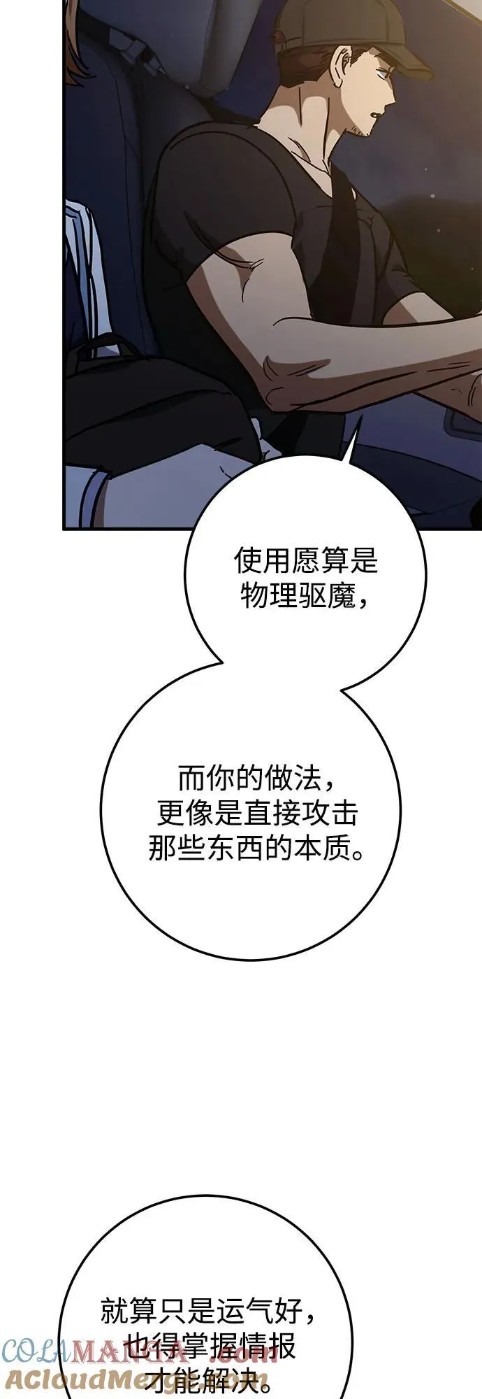 第60话 第40页