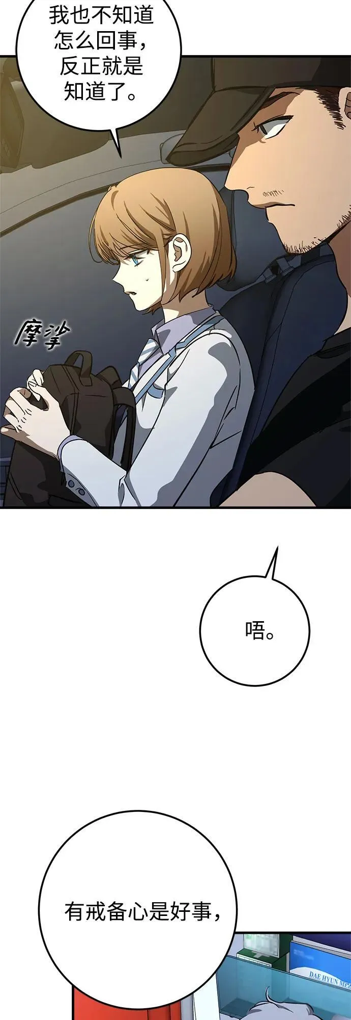 第60话 第44页