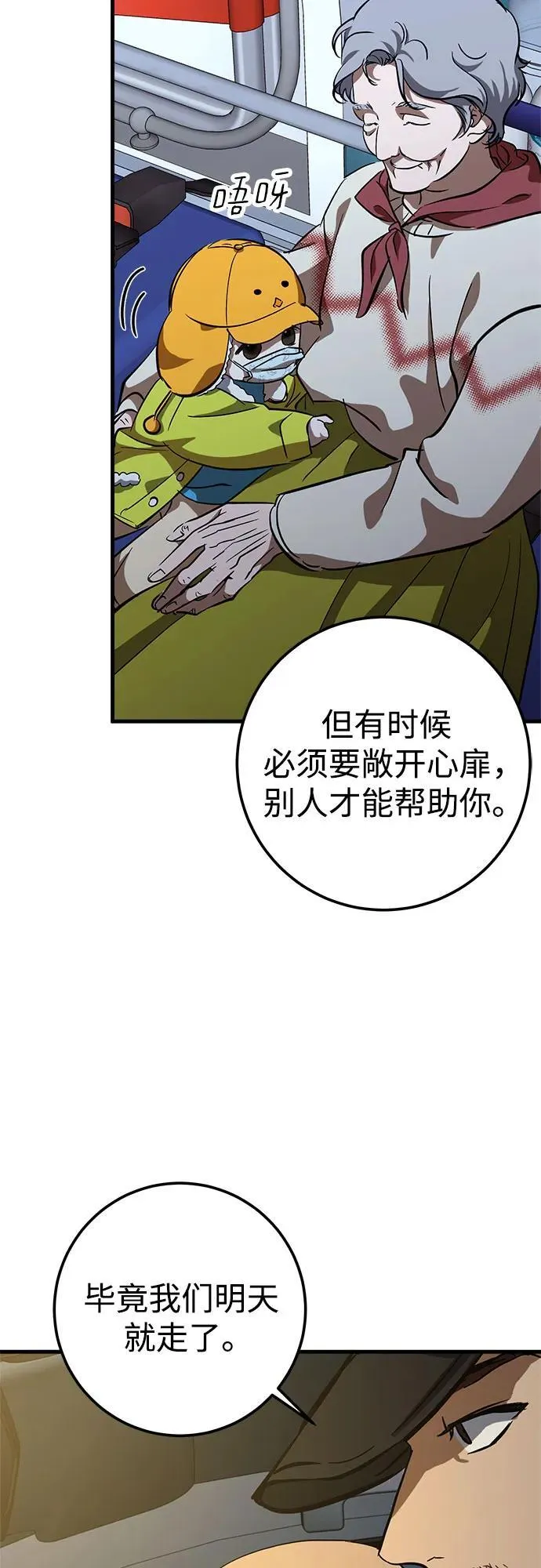 第60话 第45页