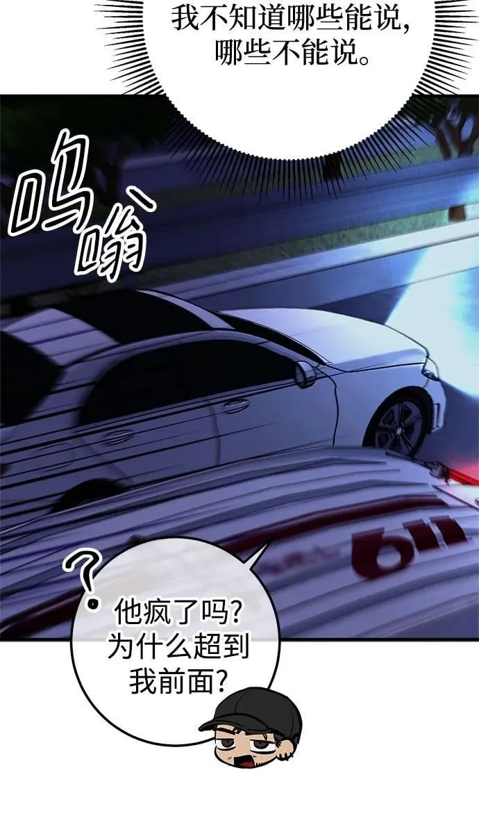第60话 第47页