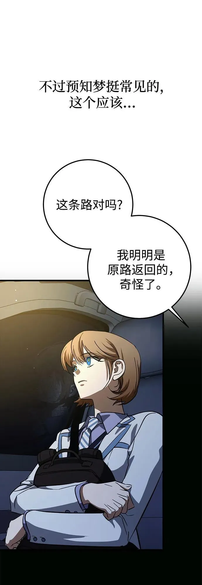 第60话 第48页