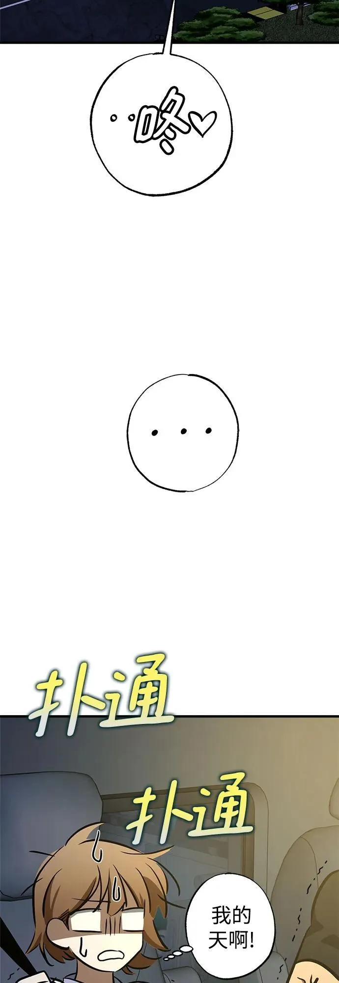 第60话 第59页