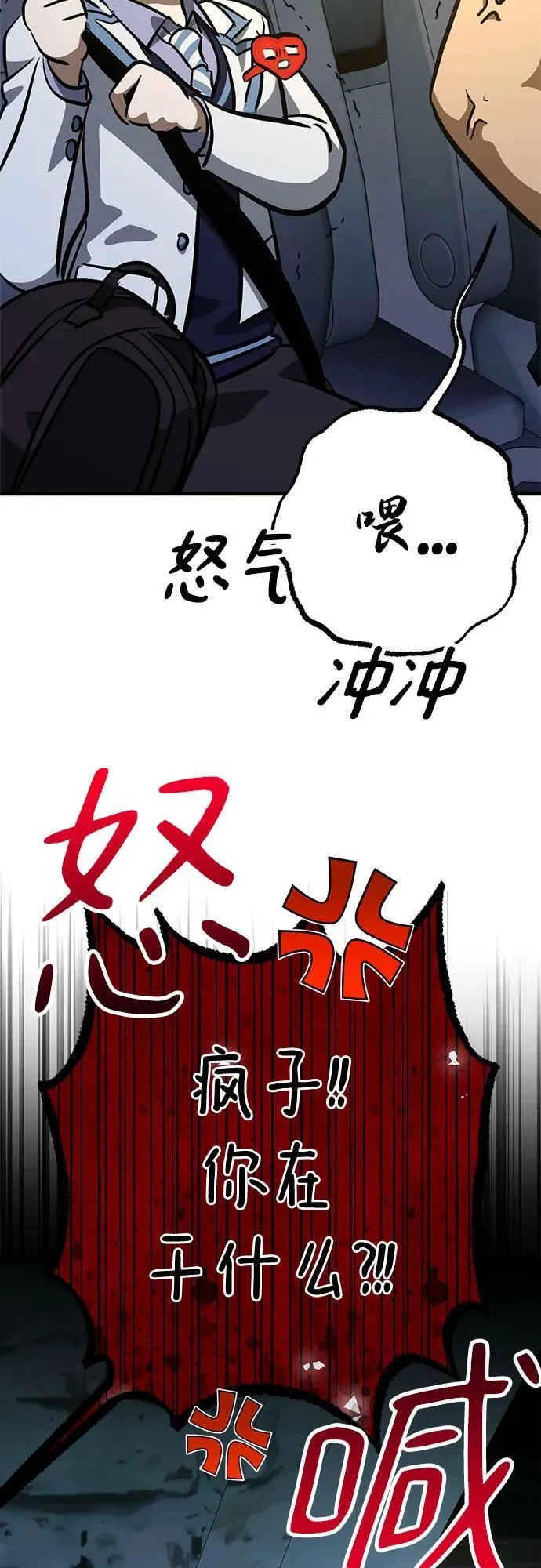 第60话 第60页
