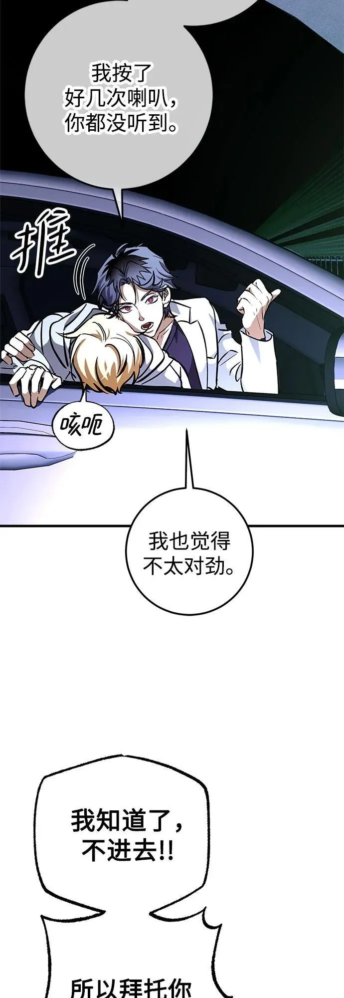 第60话 第71页