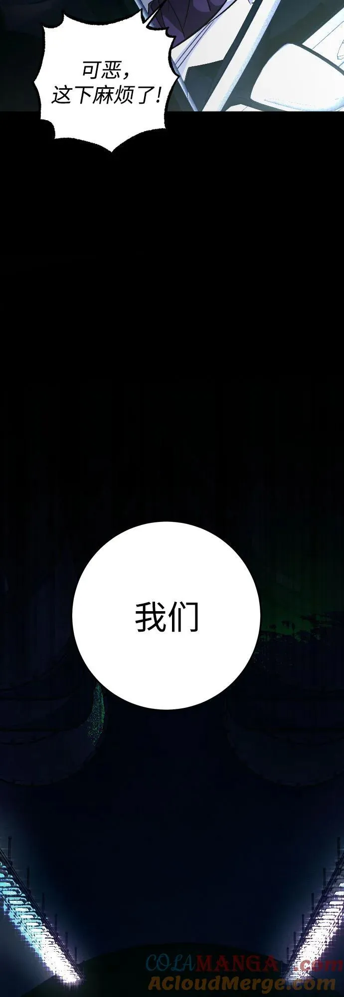 第60话 第76页