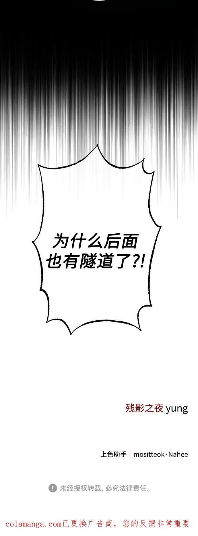 第60话 第78页