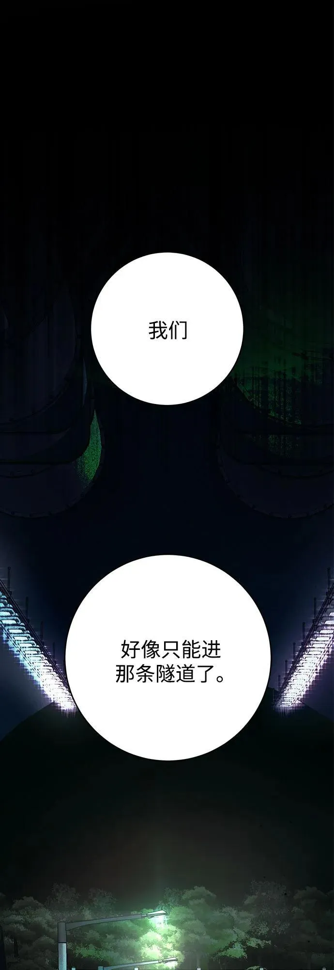 第60话 第80页