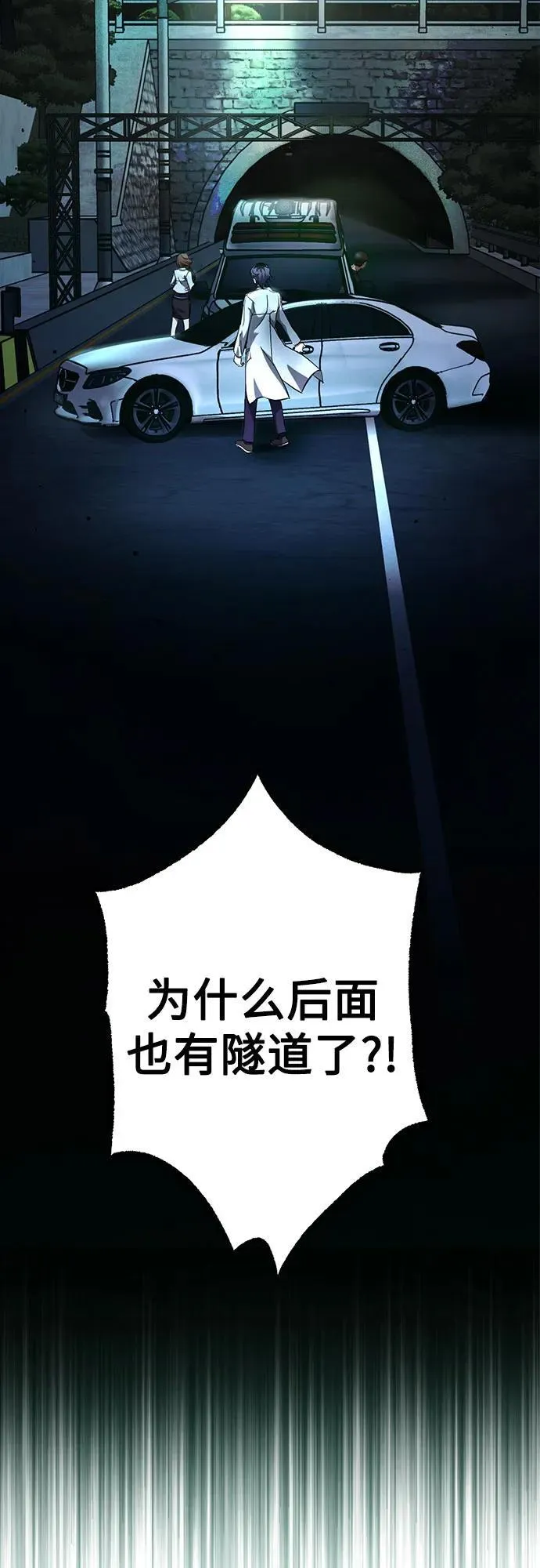 第61话 第3页