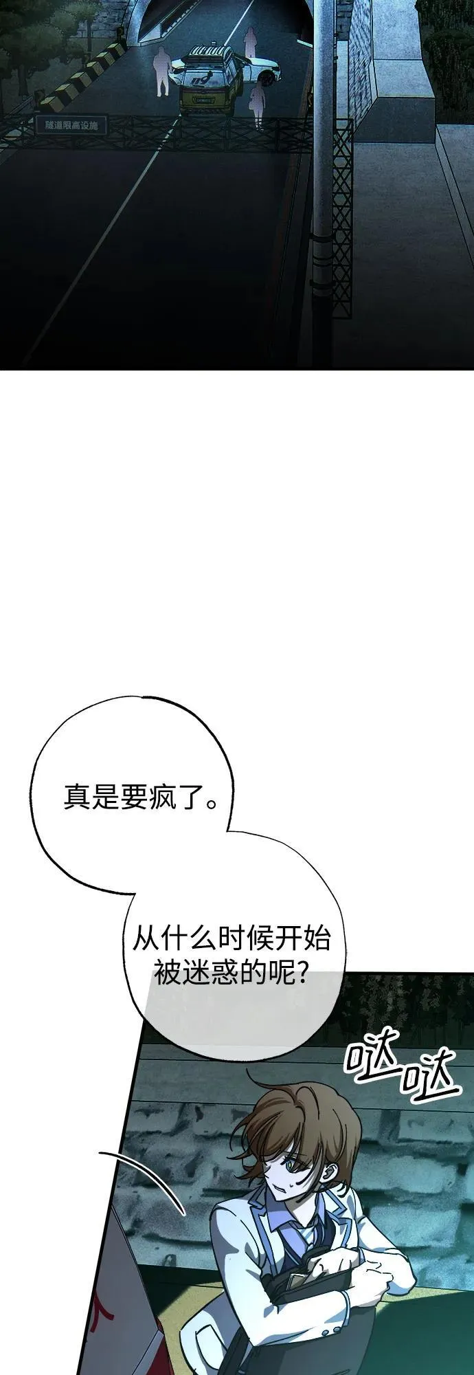 第61话 第6页