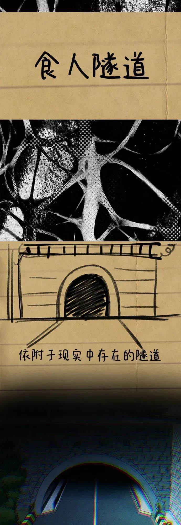第61话 第9页
