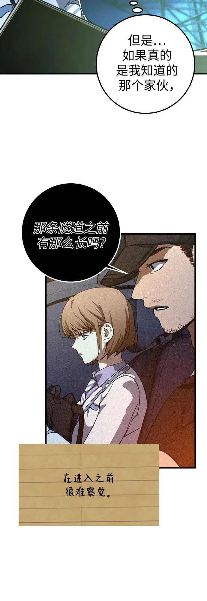 第61话 第11页