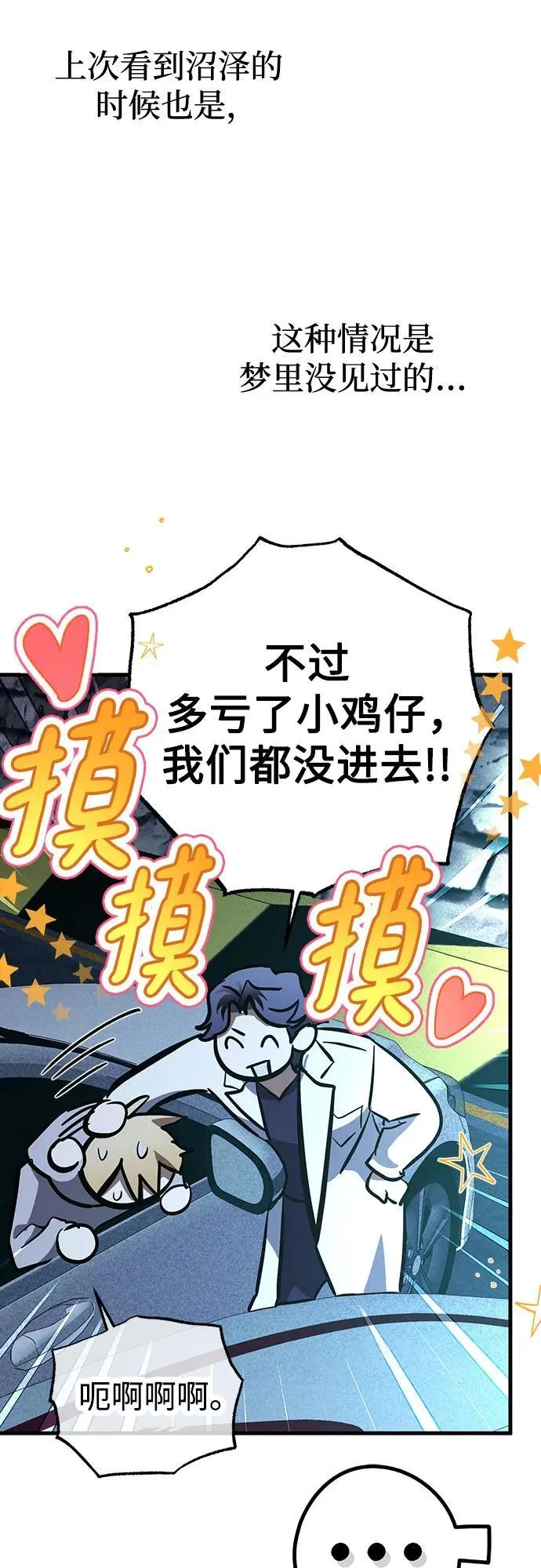 第61话 第14页