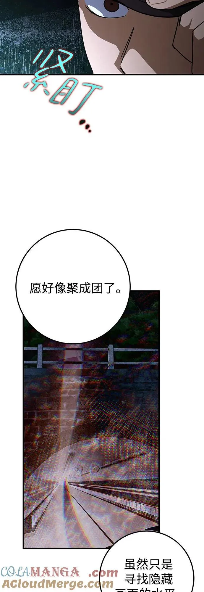 第61话 第16页