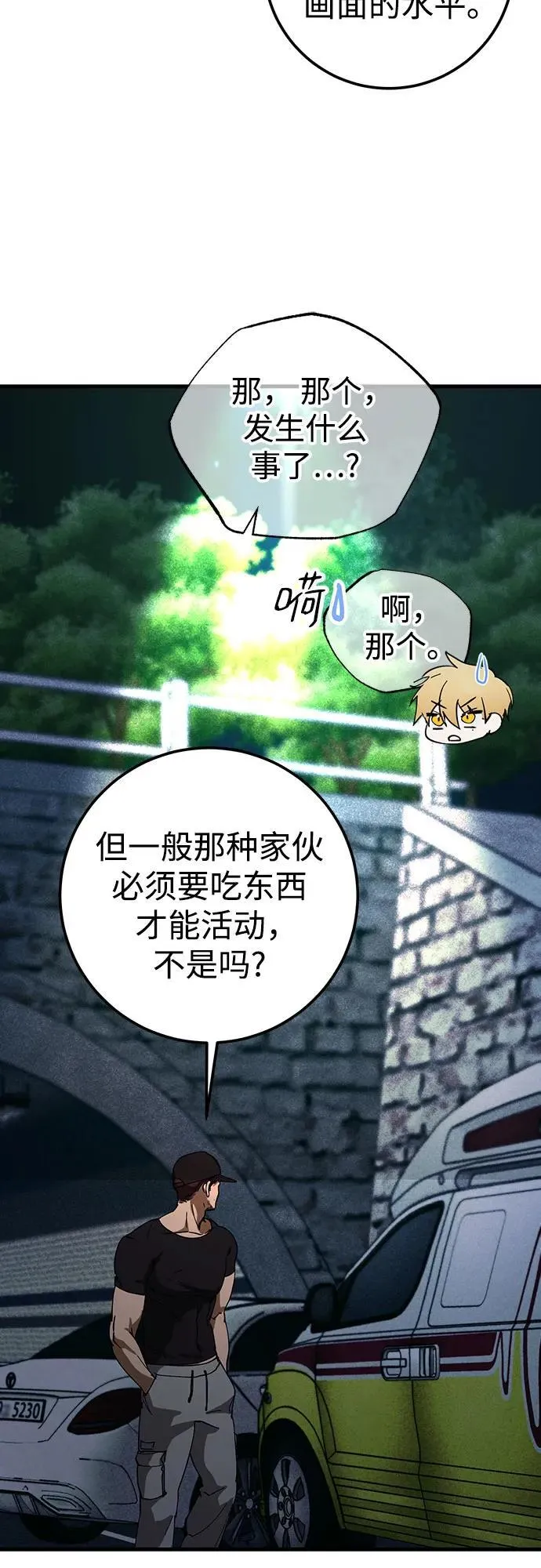第61话 第17页