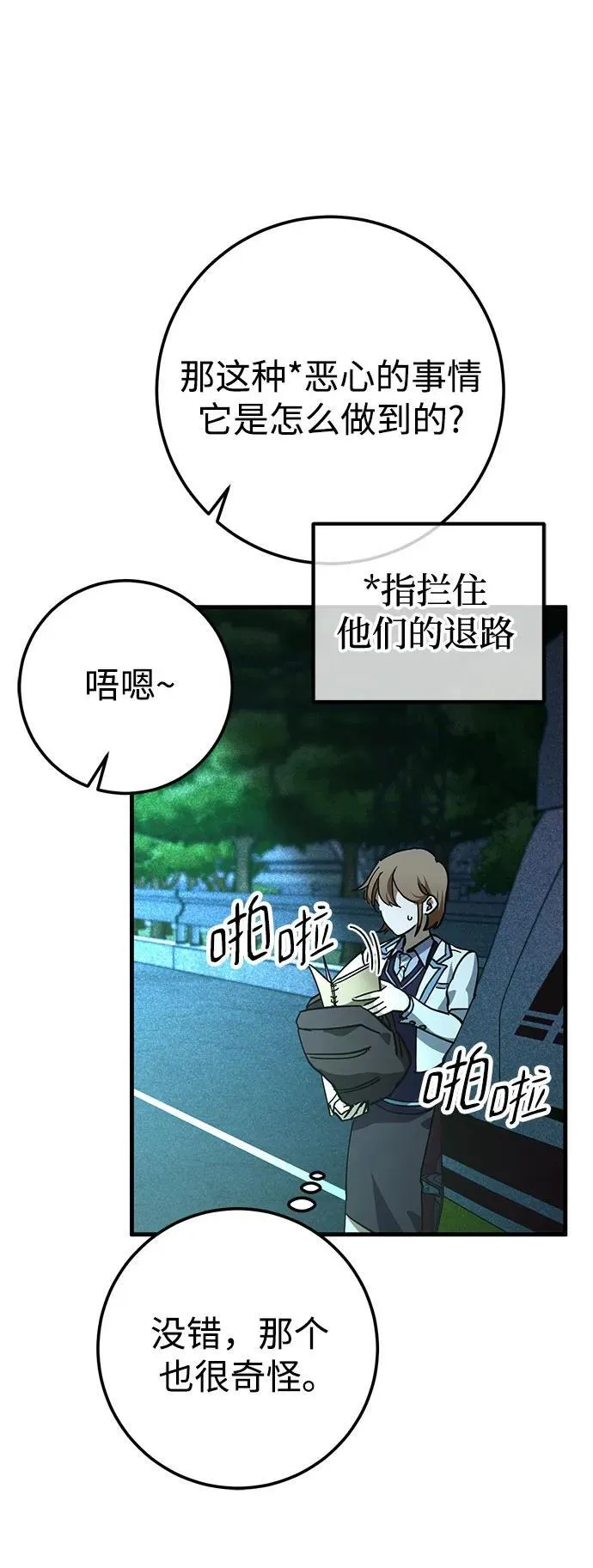 第61话 第18页