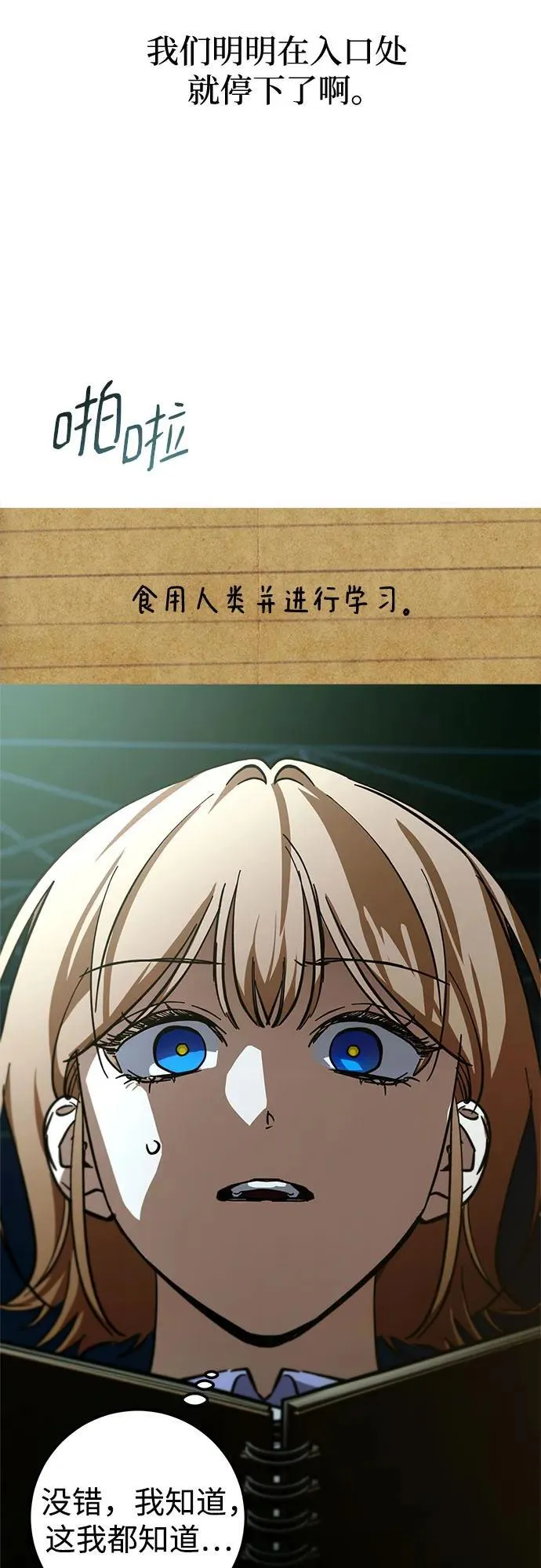 第61话 第20页
