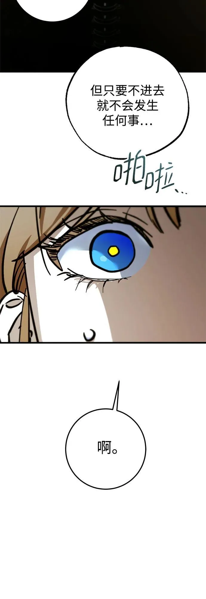 第61话 第21页