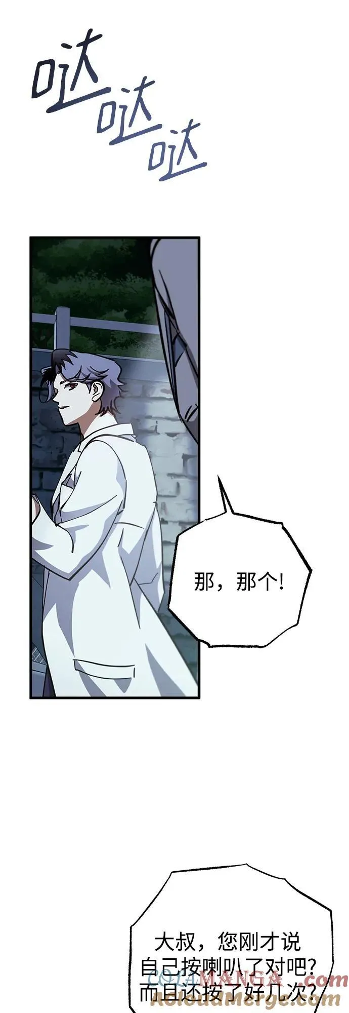 第61话 第22页