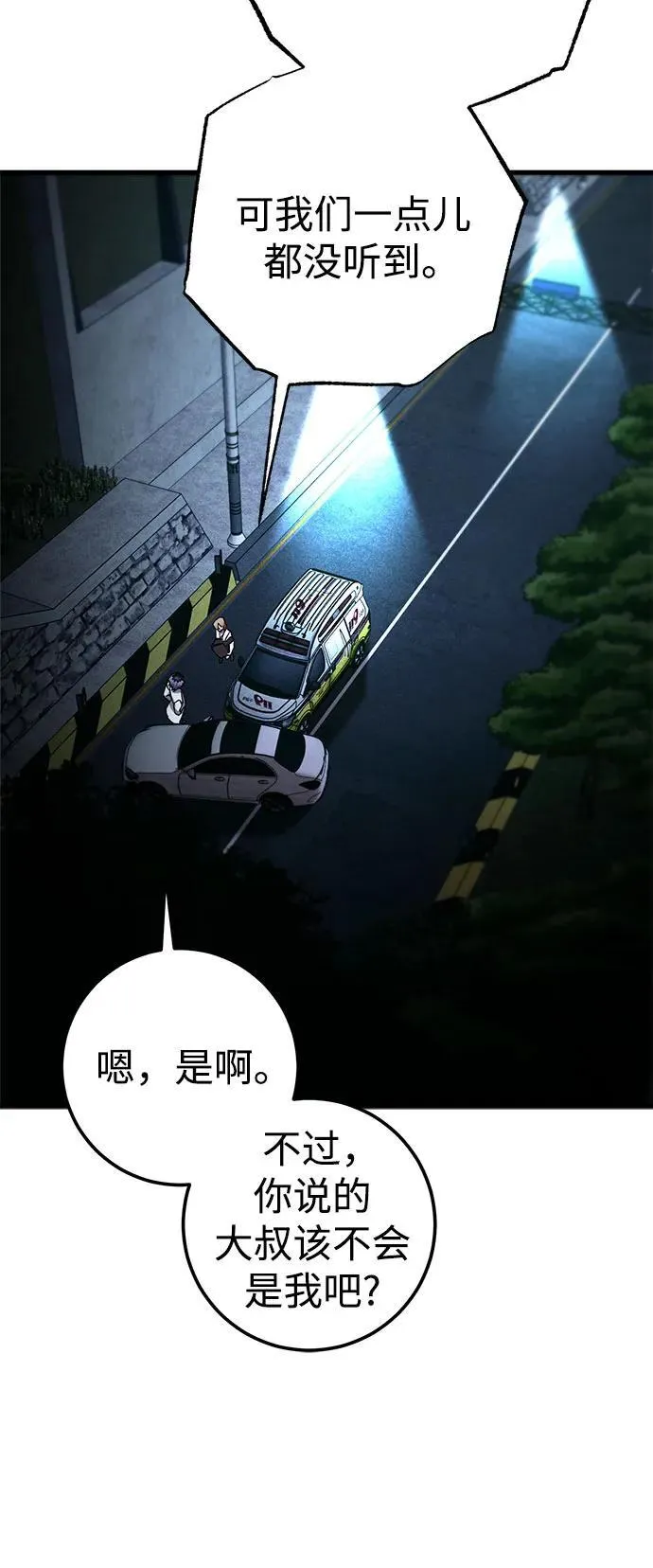 第61话 第23页