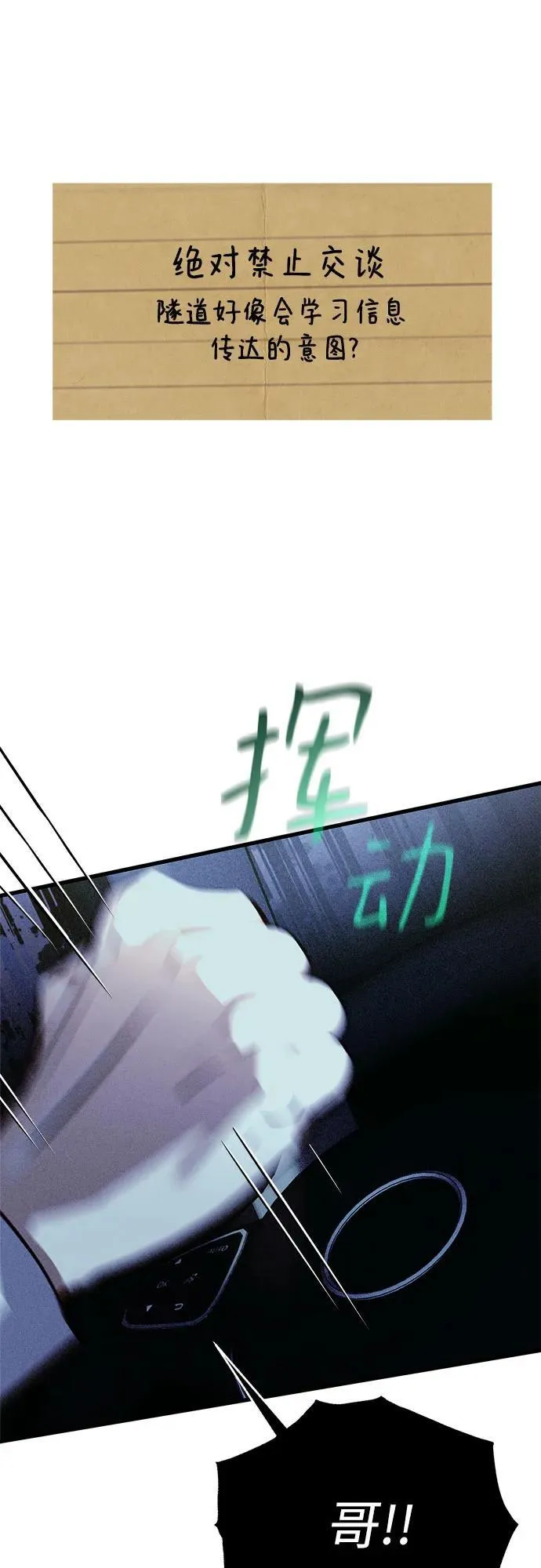第61话 第27页
