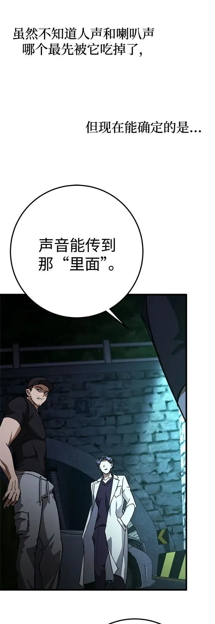 第61话 第30页
